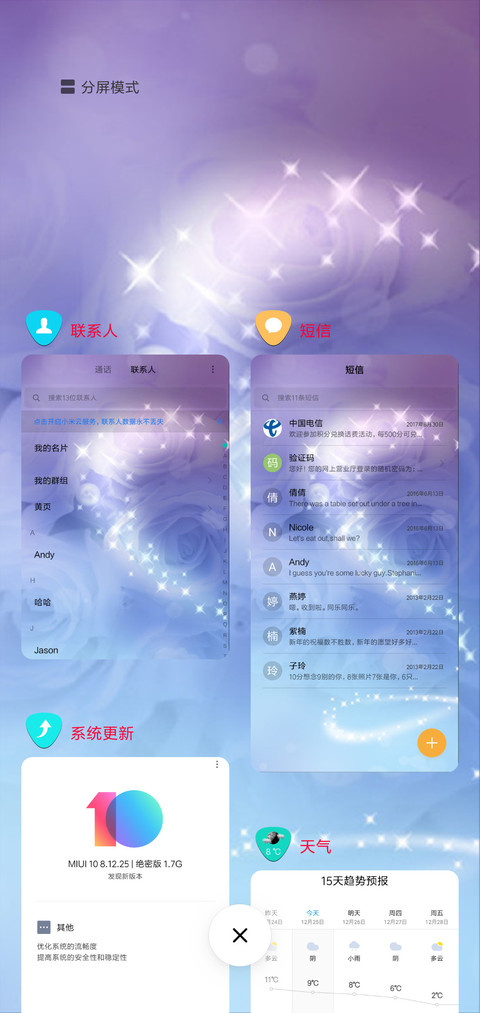 爱情酒杯 screenshot