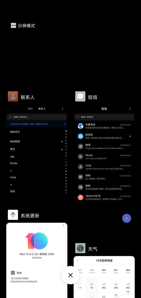 黑色印象 screenshot