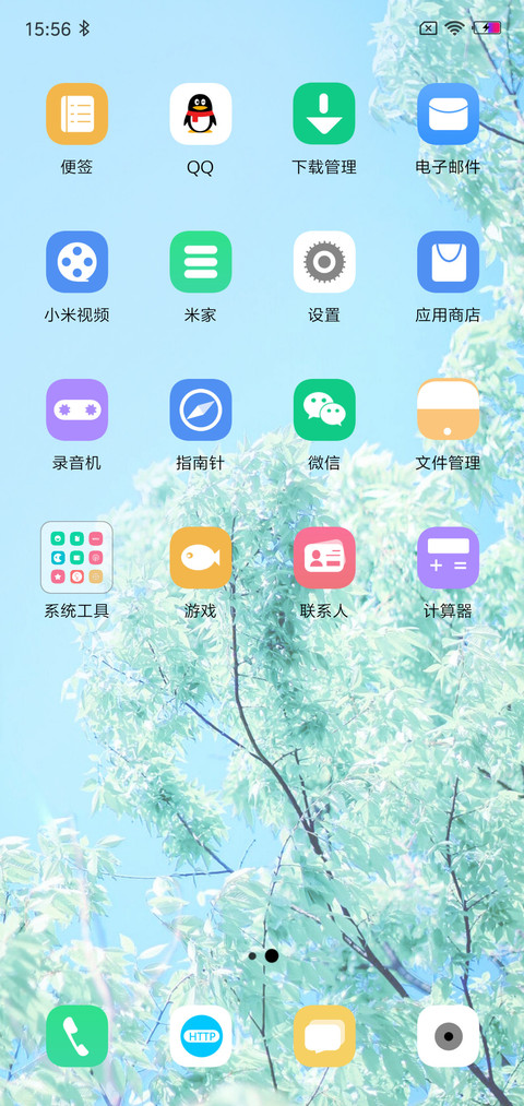 清新夏日 screenshot