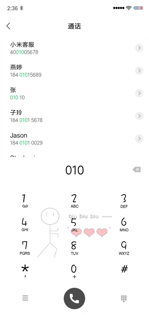 biu biu biu screenshot