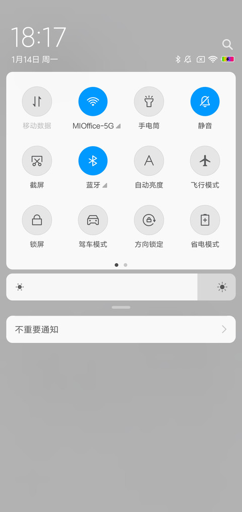 明天会更好 screenshot