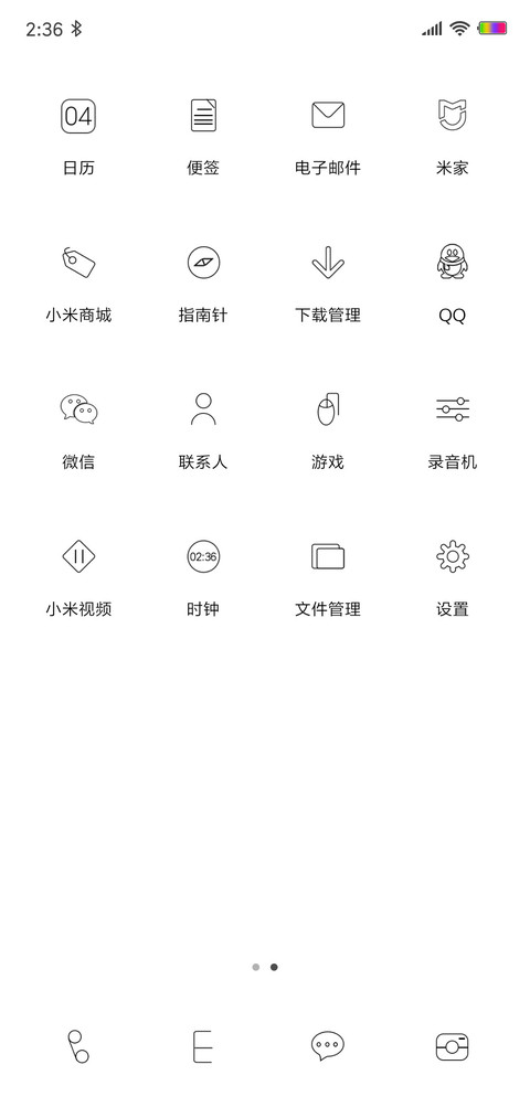明天会更好 screenshot