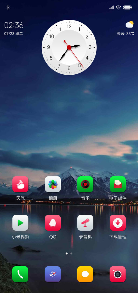 山湖下的城市 screenshot