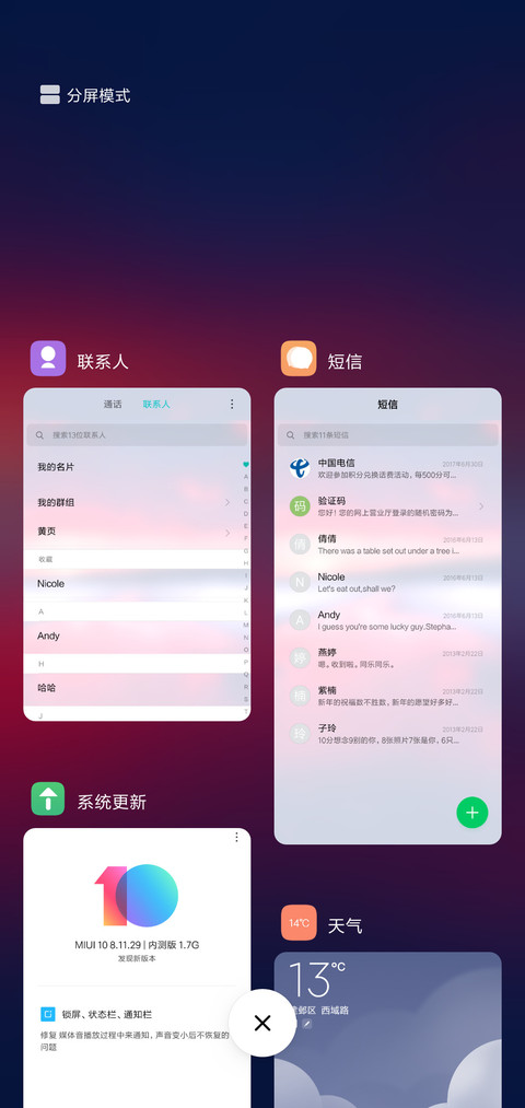 唯美晚霞 screenshot