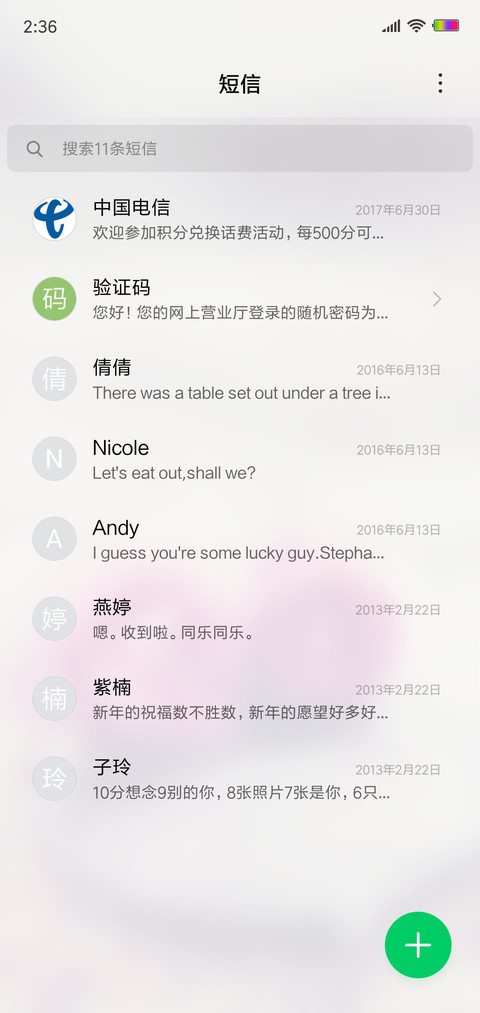 唯美 迷恋 screenshot