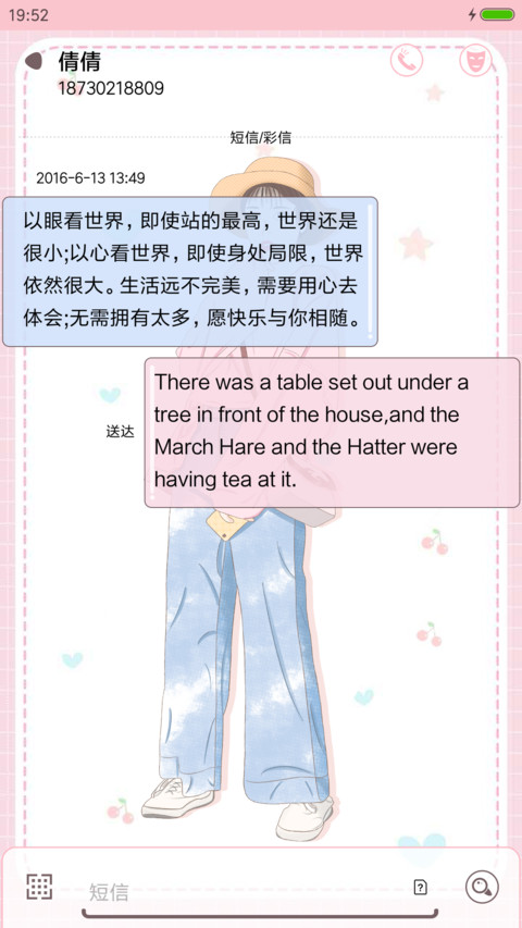 过往的记忆 screenshot