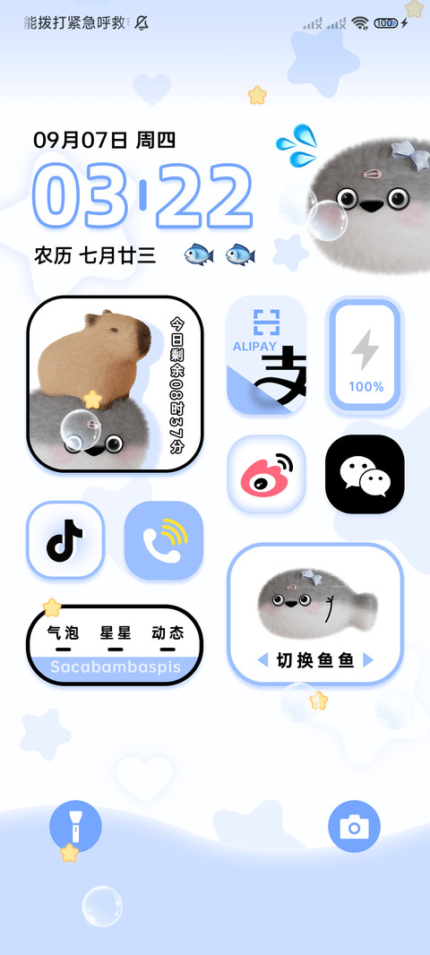 萨卡班甲鱼属性爆发 screenshot