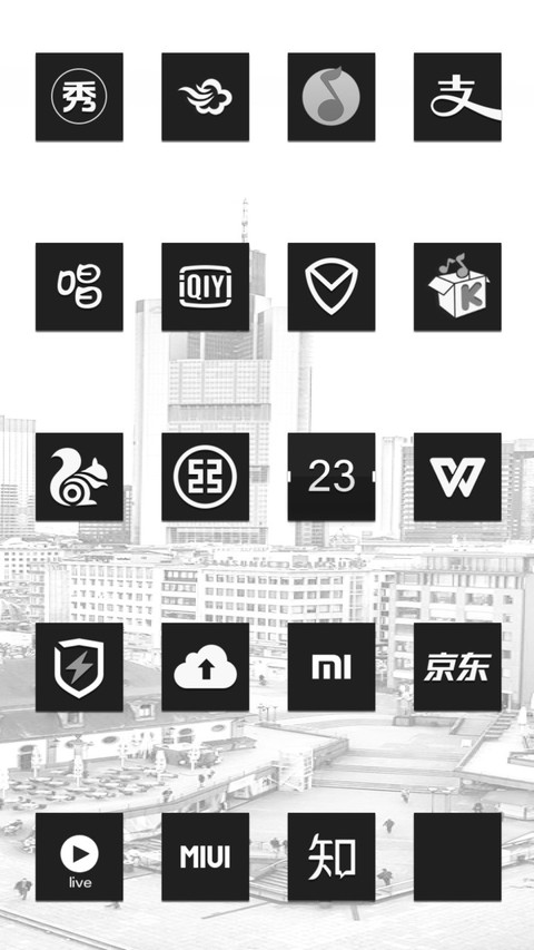 高端黑 screenshot