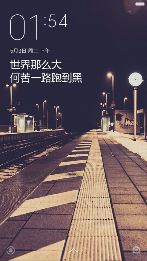 世界那么大，何苦一路跑到黑 screenshot