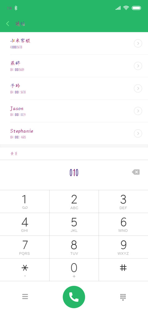 Hi南方有乔木 screenshot