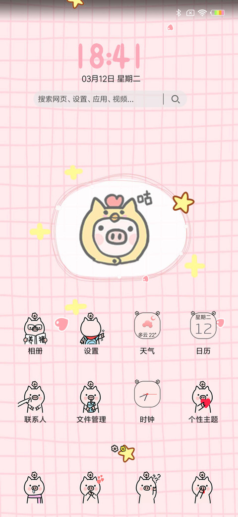 猪猪的精致生活开心 screenshot