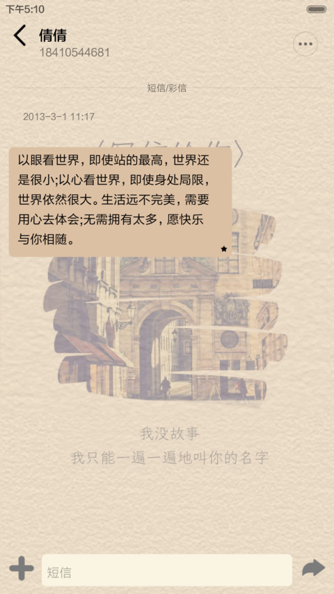 写信给你（多锁屏+功能解锁+自由桌面+音乐界面） screenshot