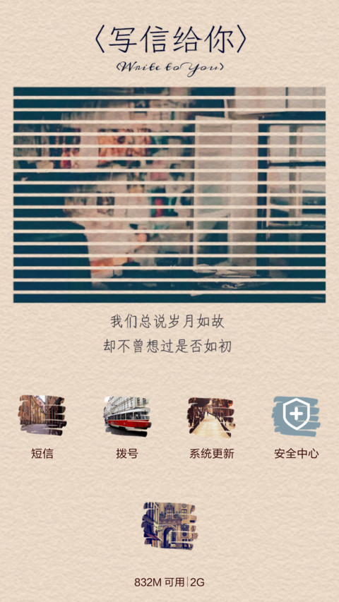 写信给你（多锁屏+功能解锁+自由桌面+音乐界面） screenshot