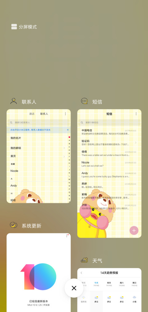 For我们超可爱鸭 screenshot