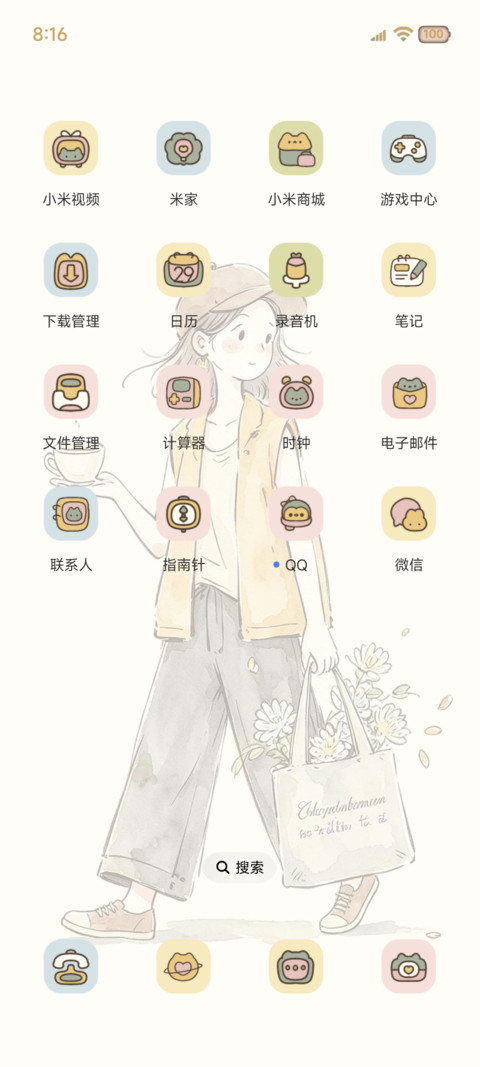 简约治愈 松弛女孩 screenshot