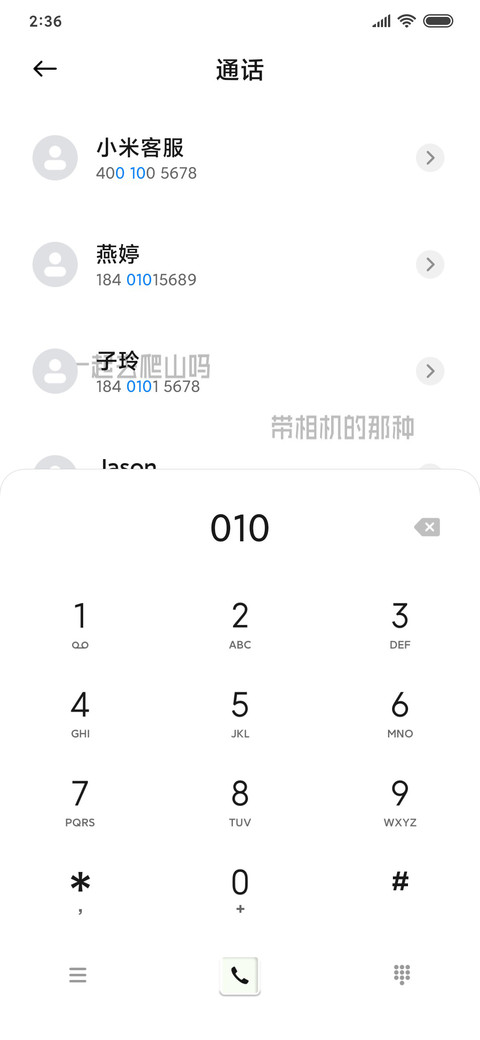 开飞机接你去爬山 screenshot