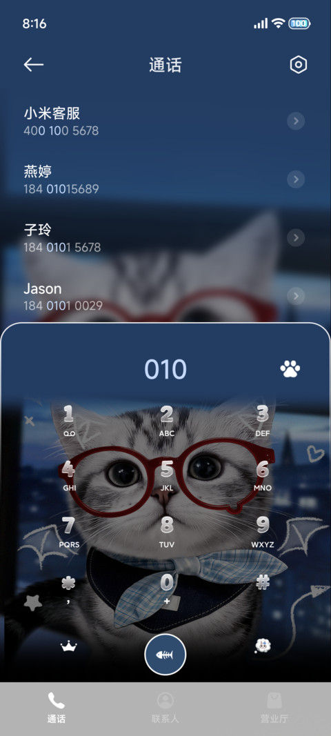 氛围 蓝调萌萌小猫 screenshot