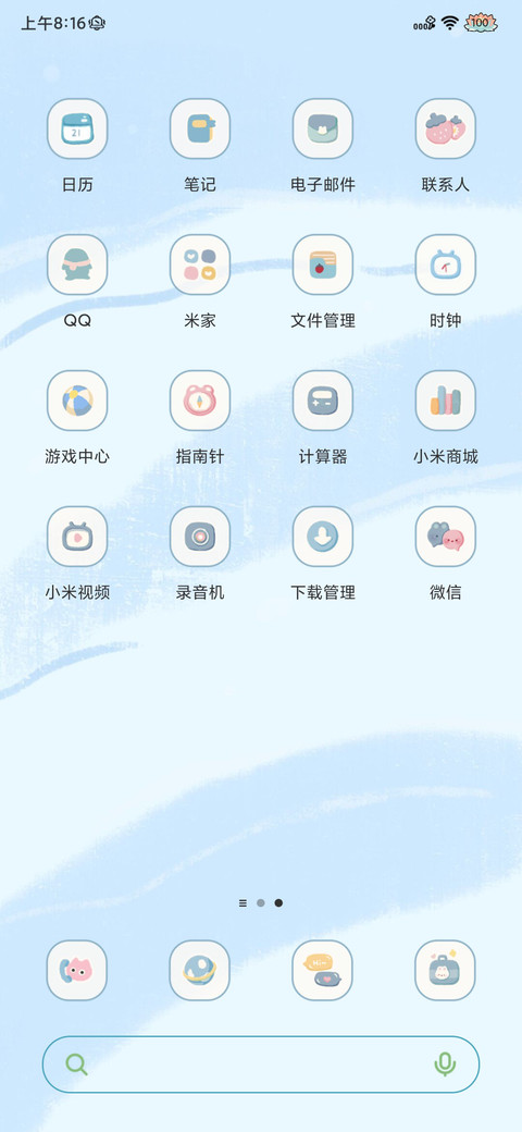 椰子小黑猫 screenshot