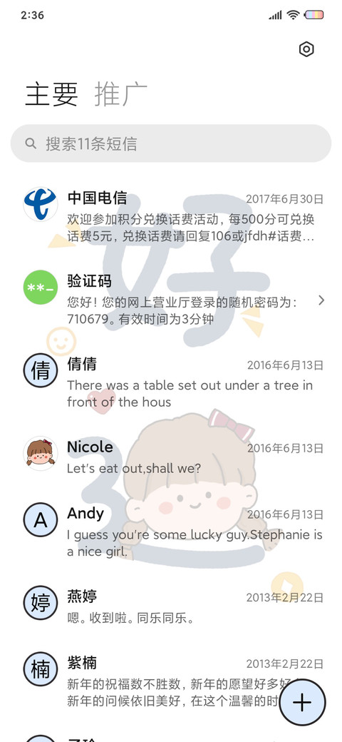 暴富熊熊 screenshot