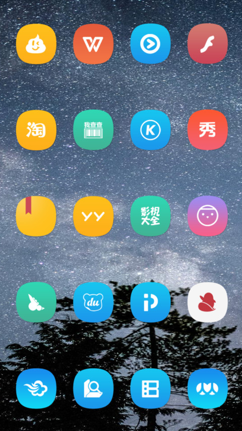 Official MIUI Theme_3 screenshot