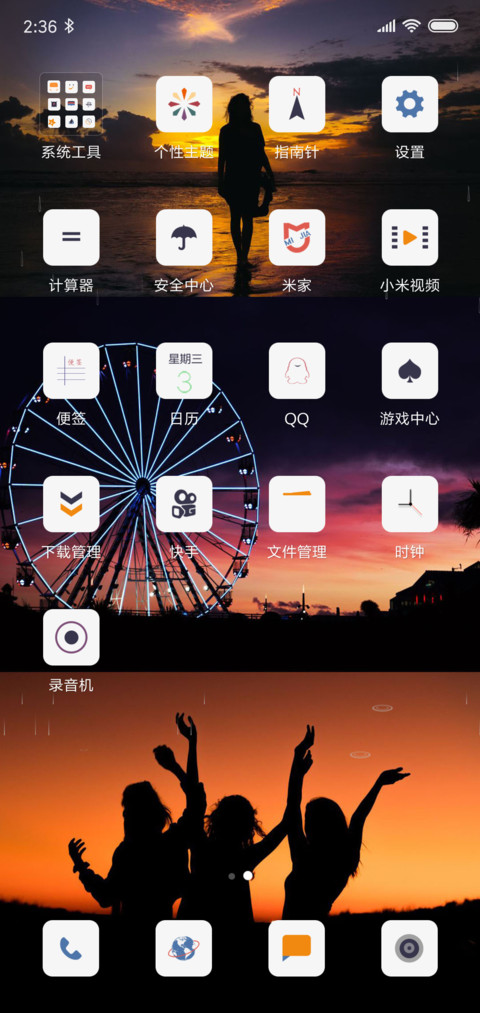 原来你还在这里 screenshot