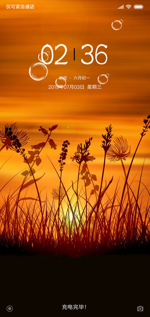 晚霞 screenshot