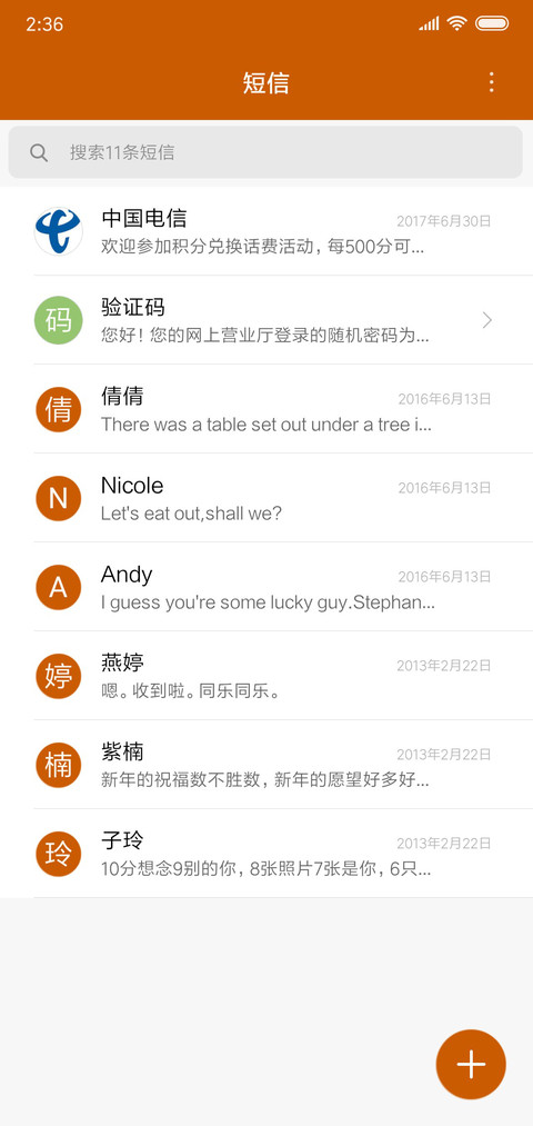 晚霞 screenshot