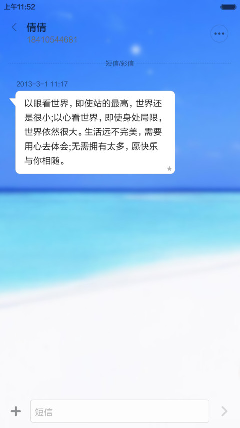缘分的天空 screenshot