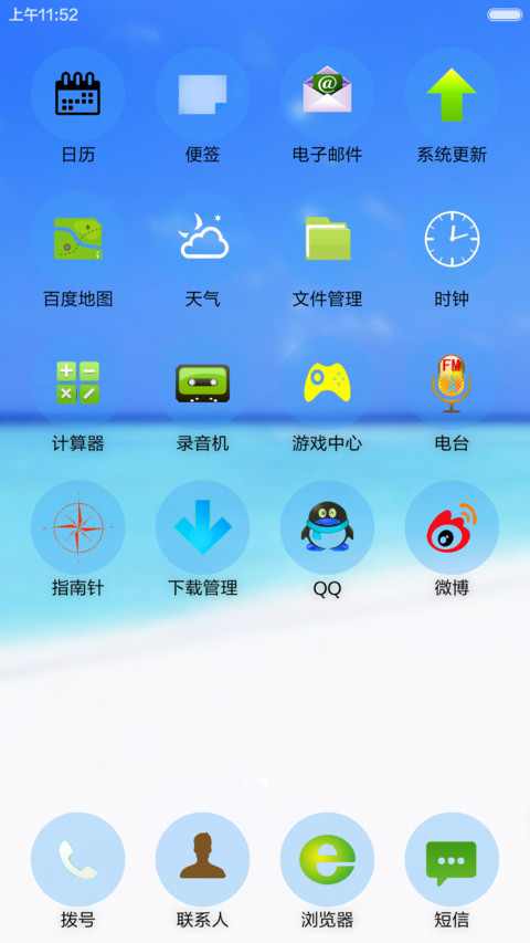 缘分的天空 screenshot