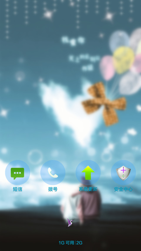 缘分的天空 screenshot