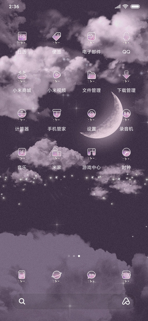 星河遇见彩虹 screenshot