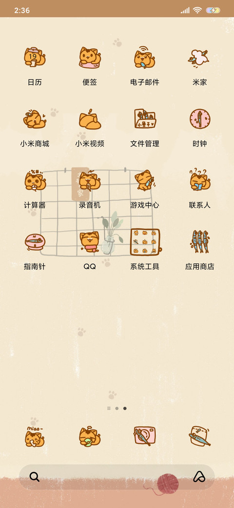 橘猫的午后 screenshot