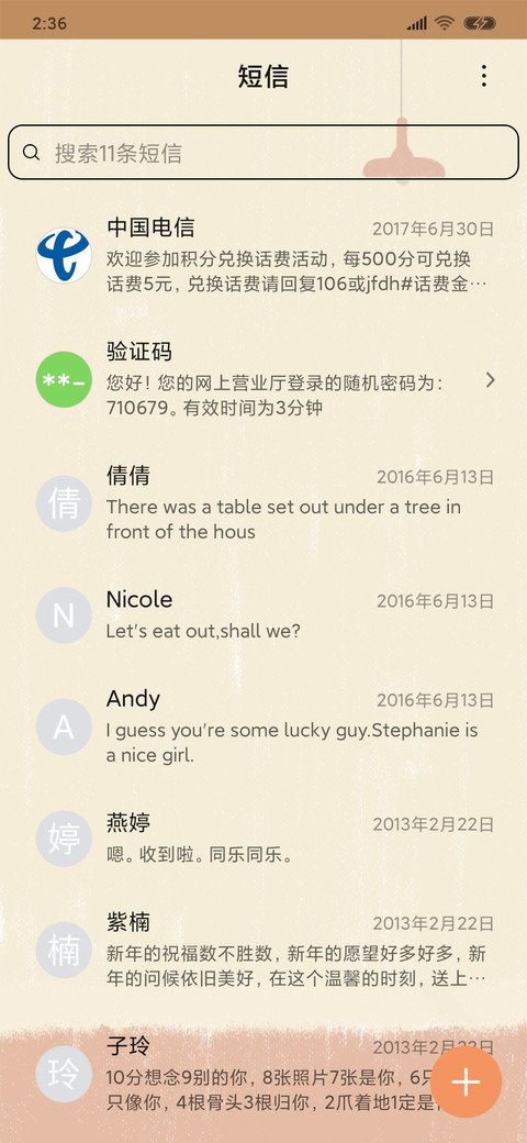 橘猫的午后 screenshot