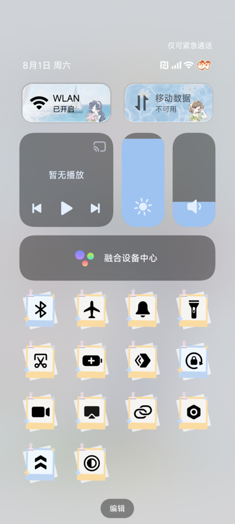 幸福就在你身边 screenshot