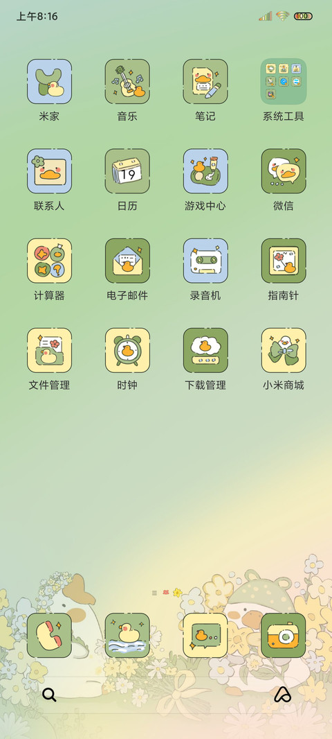 一起郊游鸭 screenshot