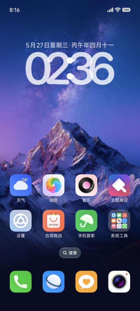 峰云 screenshot