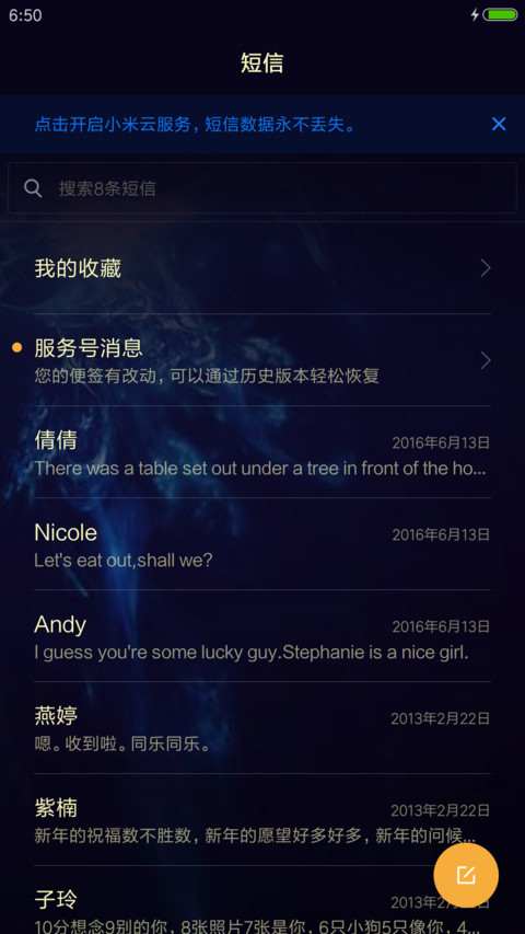 召唤神龙 screenshot