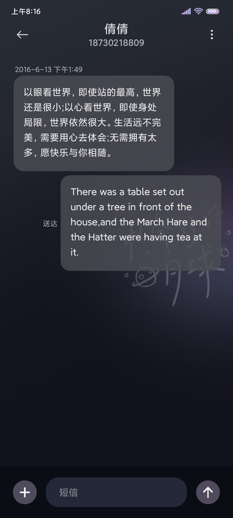 简约昼夜 情绪电池 screenshot