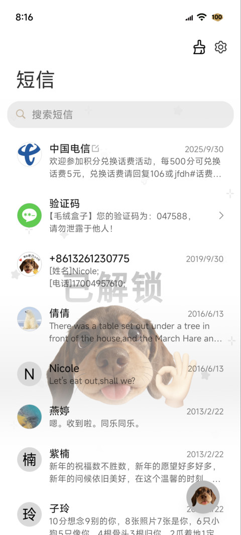 hello小狗趣味动态 screenshot