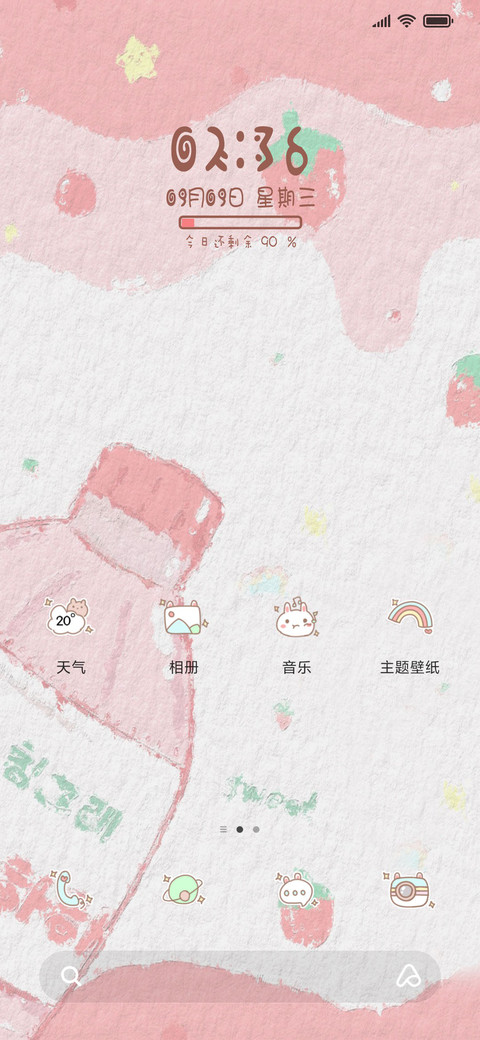 清新油画果茶 screenshot