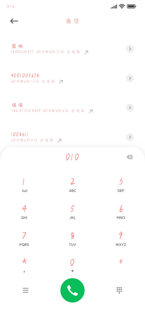 草莓甜心派对 screenshot