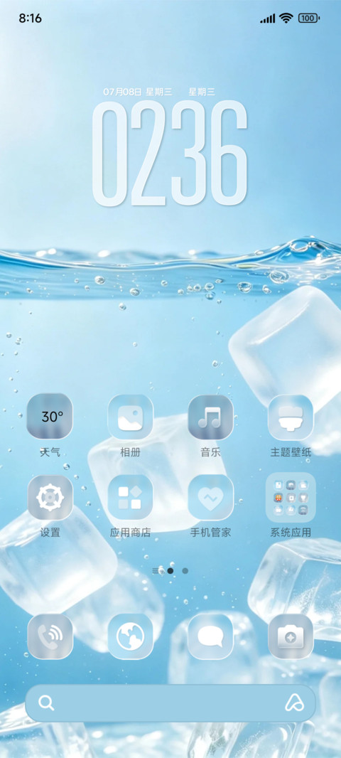 夏日水果冰饮特调 screenshot