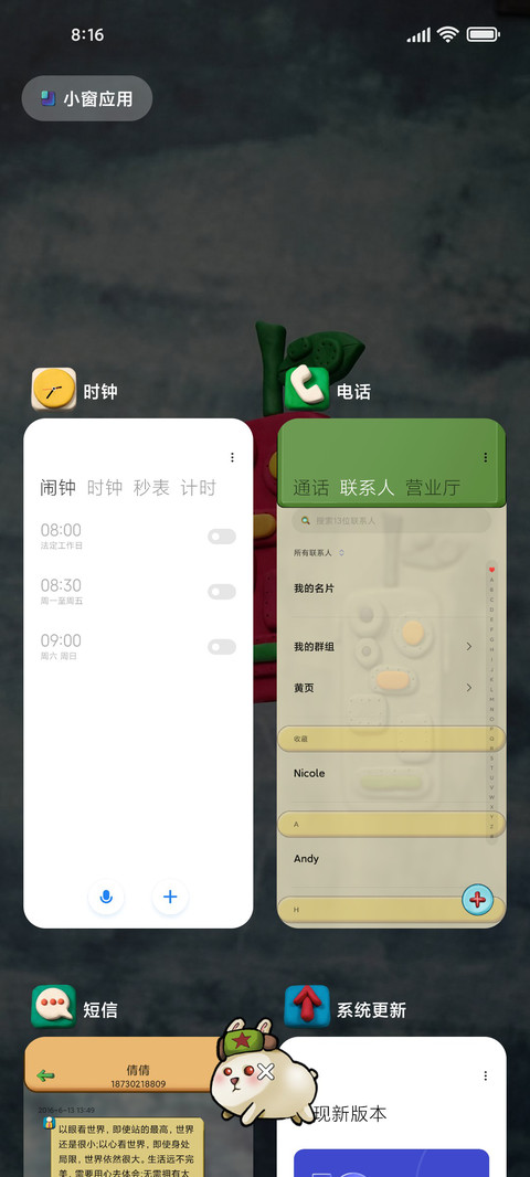 苹果 粘土风 screenshot