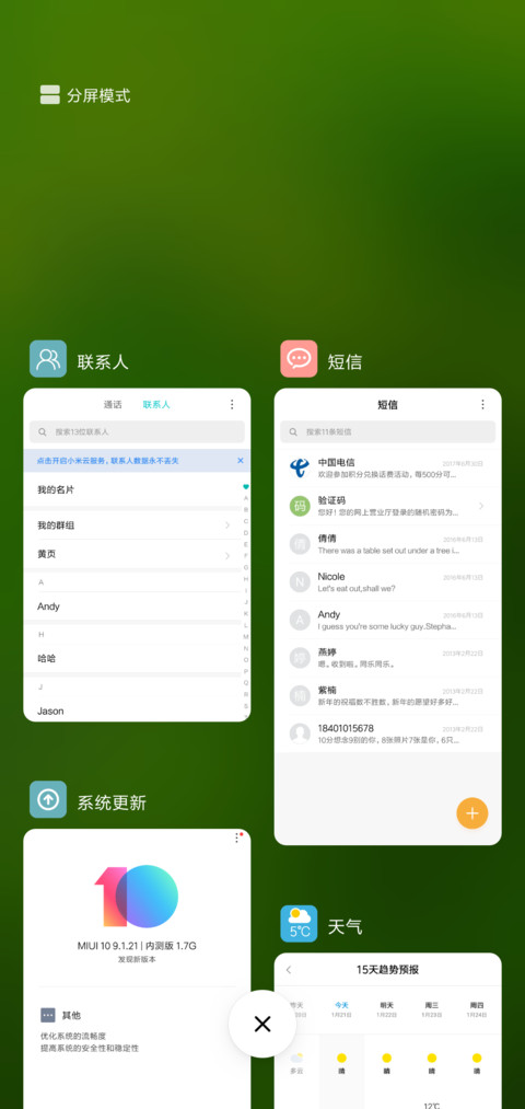 美丽平原 screenshot