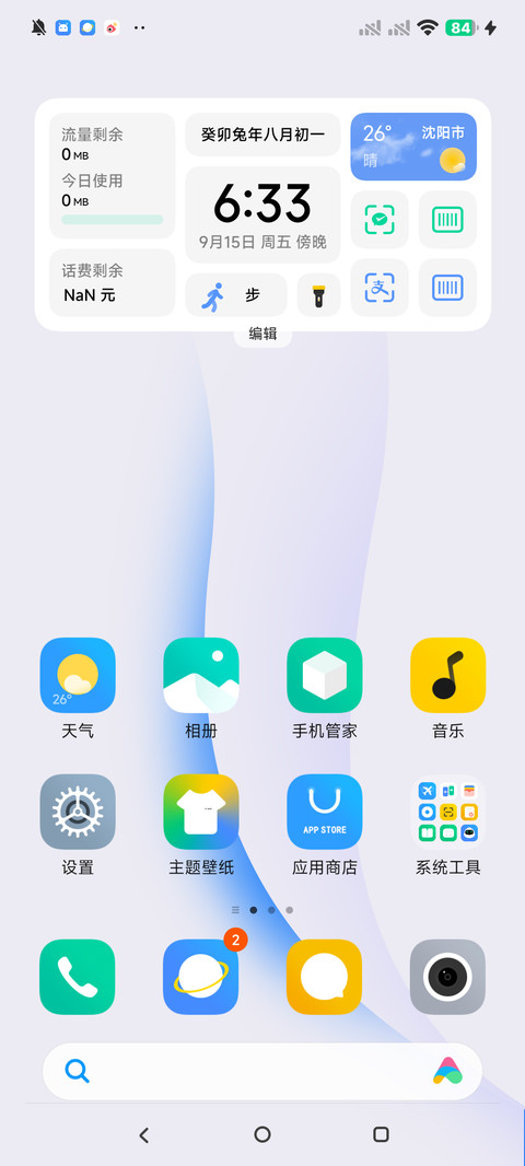 小白 Ultra screenshot