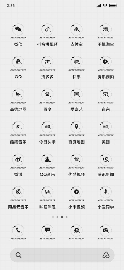 遇见更好的自己 screenshot