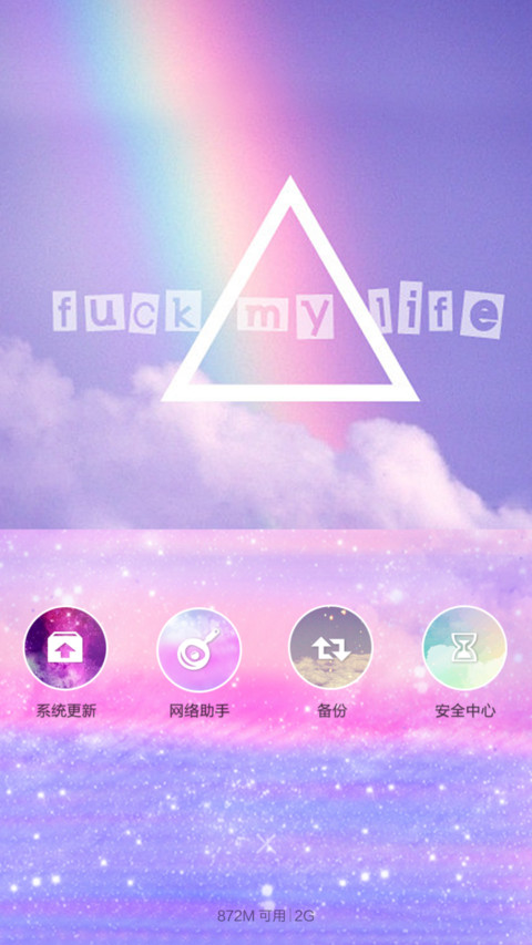 你住在我心脏的位置（多锁屏样式+锁屏自定义文字） screenshot