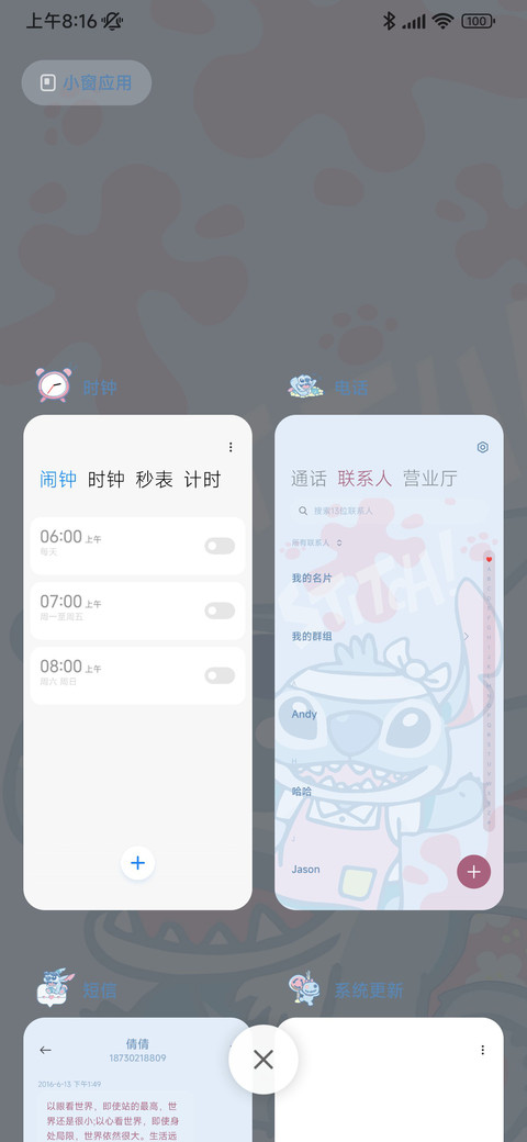 史迪奇顽皮假期 screenshot