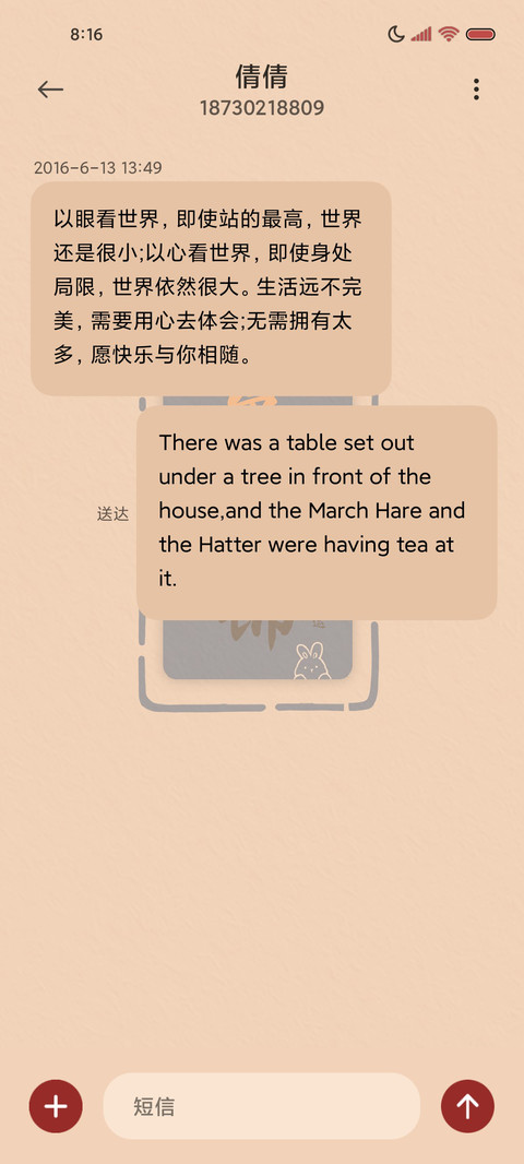 定制新年好运百家姓 screenshot