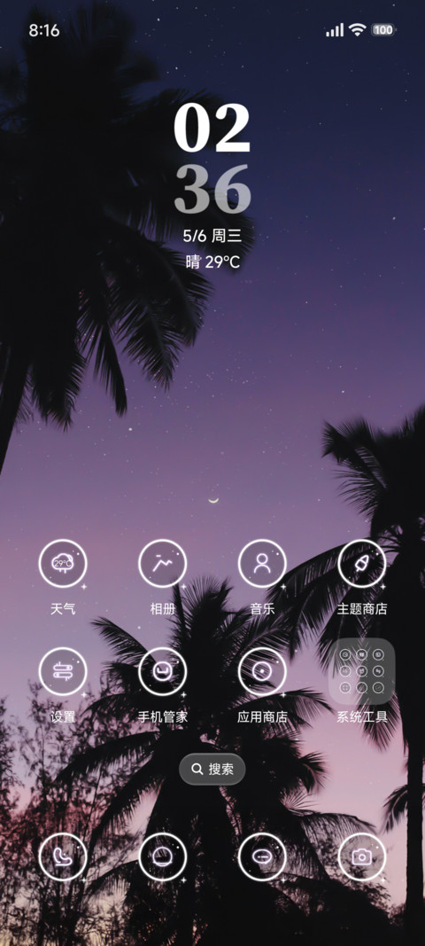 ins紫色超级景深 screenshot